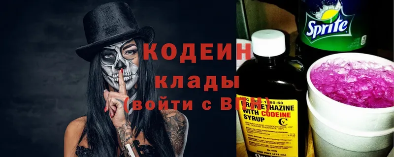 сайты даркнета клад  Починок  Кодеин Purple Drank  mega ссылки 