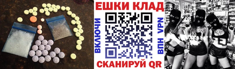 Ecstasy 300 mg  дарк нет телеграм  Починок 