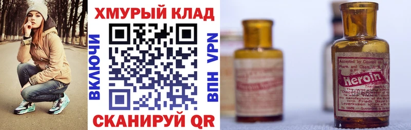 mega онион  Починок  Героин Heroin 