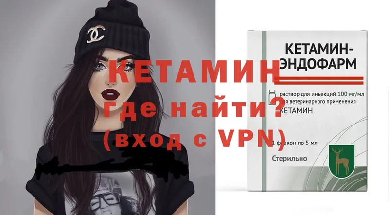 закладки  Починок  КЕТАМИН ketamine 