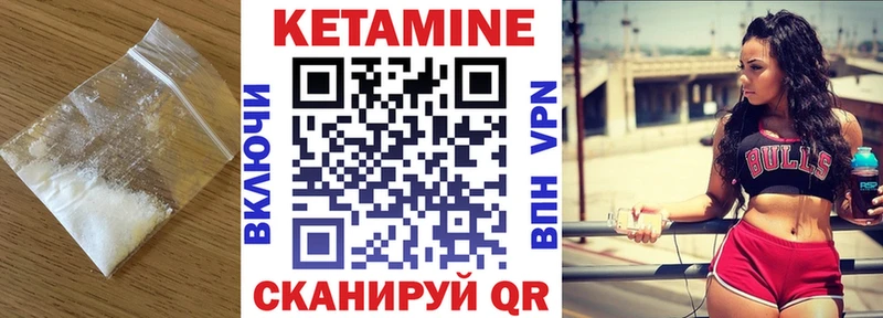 Кетамин ketamine  Починок 