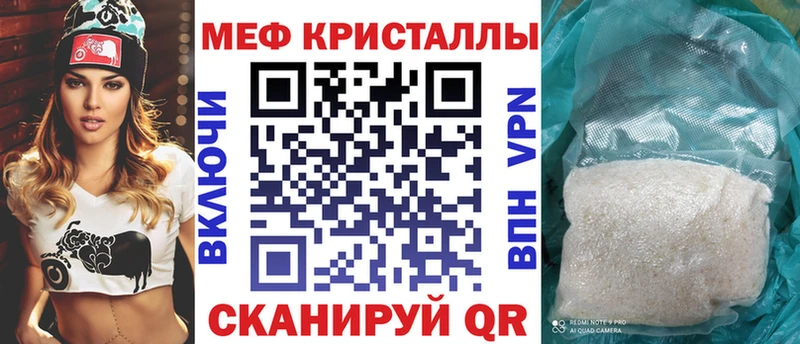 МЕФ мяу мяу  Починок 