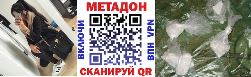 закладка MEGA ТОР МЕТАДОН VHQ Починок